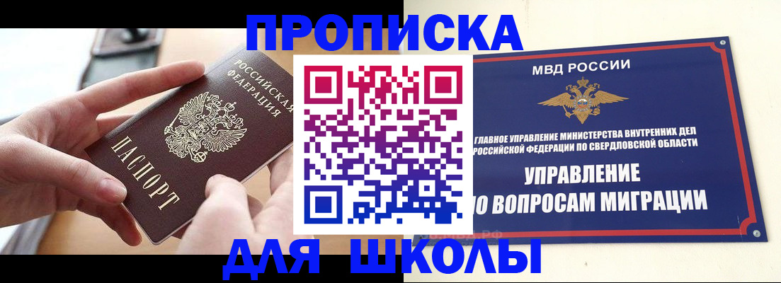 временная регистрация недорого в Нововоронеже