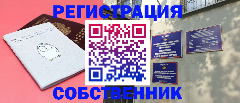 миграционный учет в Нововоронеже