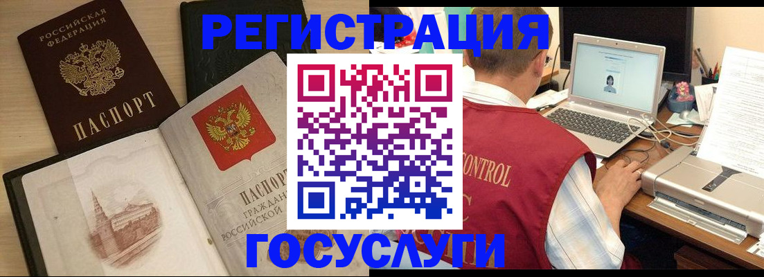 временная регистрация собственник в Нововоронеже