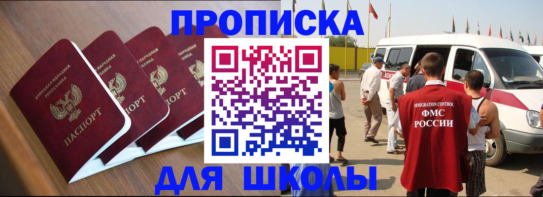 временная регистрация купить в Нововоронеже